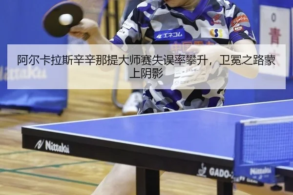 a-er-ka-la-si-xin-xin-na-ti-da-shi-sai-shi-wu-lv-pan-sheng-wei-mian-zhi-lu-meng-shang-yin-ying-2-517.jpg