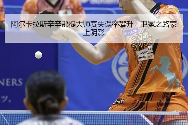a-er-ka-la-si-xin-xin-na-ti-da-shi-sai-shi-wu-lv-pan-sheng-wei-mian-zhi-lu-meng-shang-yin-ying-3-368.jpg