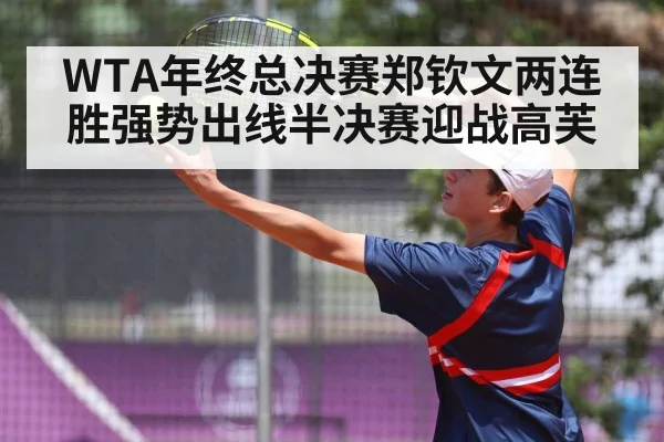 tennis player serving