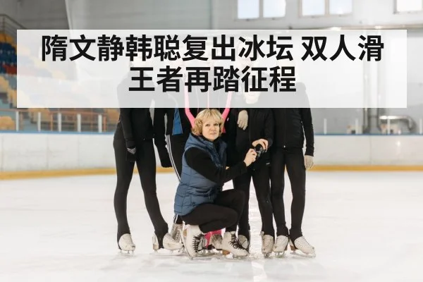 ice dance competition