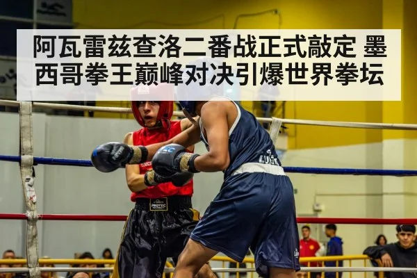 boxing ring