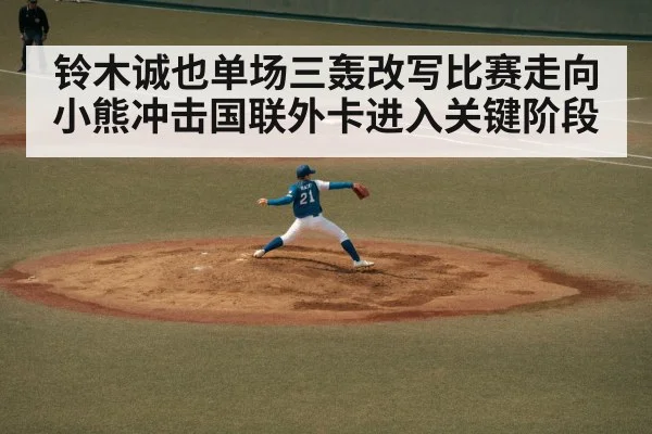 baseball pitcher throwing